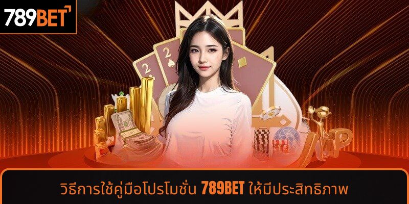 สิ่งที่ต้องจำในคู่มือการเข้าสู่ระบบ 789BET